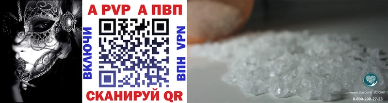 A PVP кристаллы  мориарти телеграм  Оренбург 