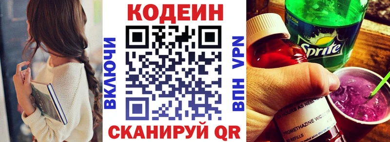 купить  сайты  мориарти Telegram  Codein напиток Lean (лин)  Оренбург 