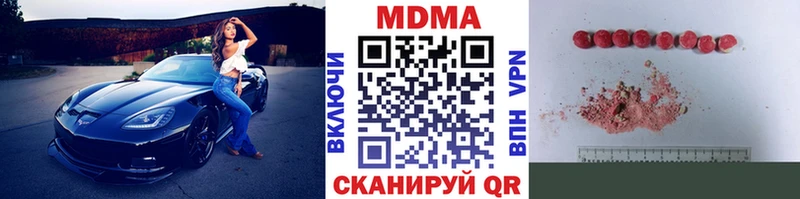MDMA кристаллы  Оренбург 