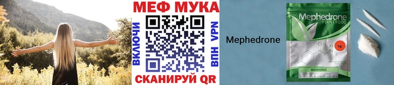 МЯУ-МЯУ кристаллы  наркошоп  Оренбург 