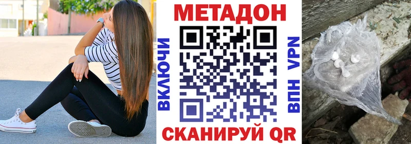 МЕТАДОН белоснежный  Оренбург 